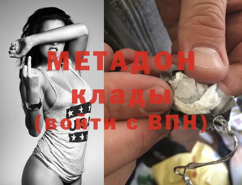 Метадон белоснежный  Липки 